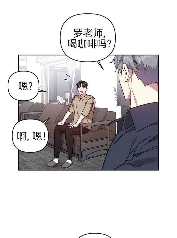 《本命和我翻车之后》漫画最新章节第28话 心理创伤免费下拉式在线观看章节第【23】张图片