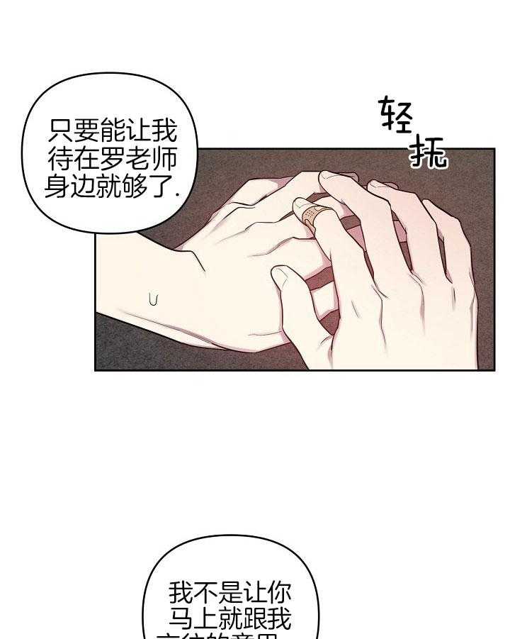 《本命和我翻车之后》漫画最新章节第29话 是你扑倒我的免费下拉式在线观看章节第【8】张图片