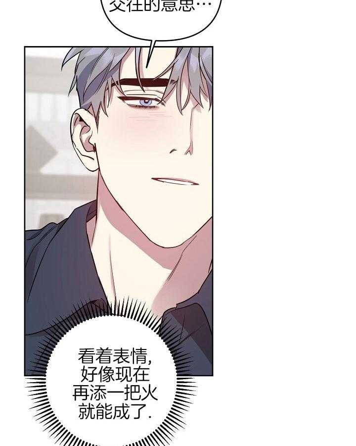 《本命和我翻车之后》漫画最新章节第29话 是你扑倒我的免费下拉式在线观看章节第【7】张图片