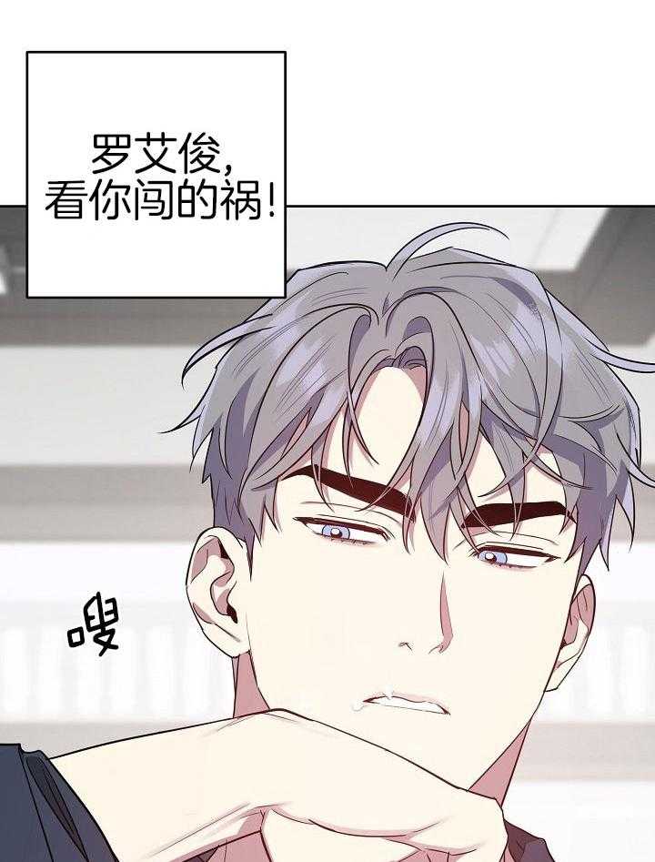 《本命和我翻车之后》漫画最新章节第29话 是你扑倒我的免费下拉式在线观看章节第【15】张图片