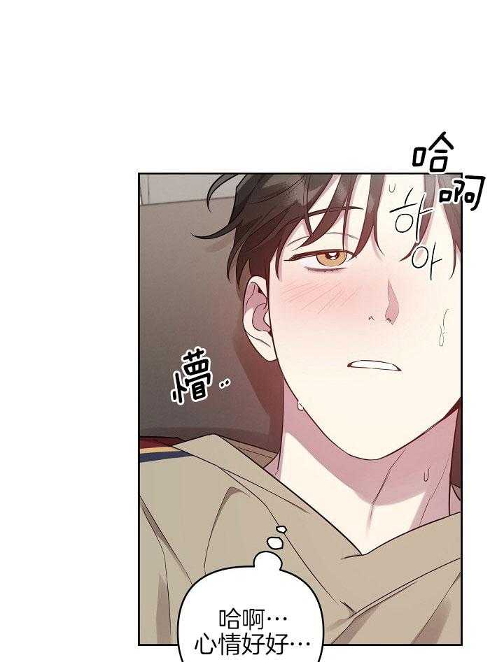 《本命和我翻车之后》漫画最新章节第29话 是你扑倒我的免费下拉式在线观看章节第【17】张图片