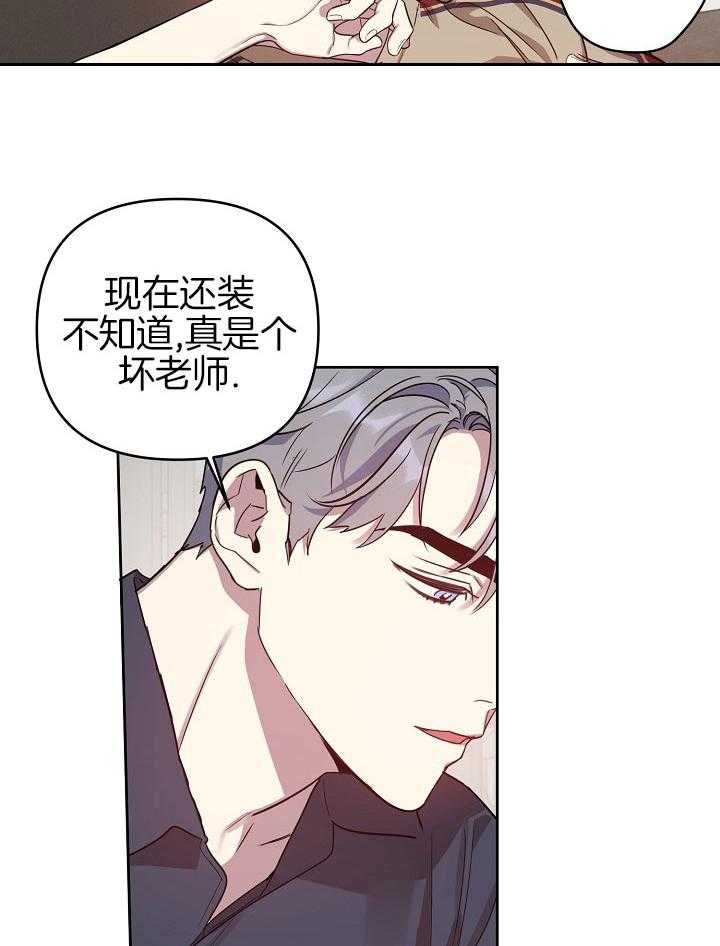 《本命和我翻车之后》漫画最新章节第29话 是你扑倒我的免费下拉式在线观看章节第【28】张图片