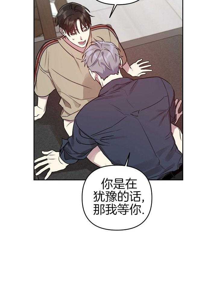 《本命和我翻车之后》漫画最新章节第29话 是你扑倒我的免费下拉式在线观看章节第【9】张图片