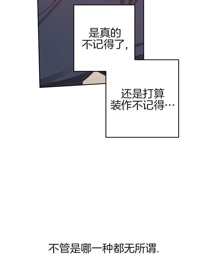 《本命和我翻车之后》漫画最新章节第29话 是你扑倒我的免费下拉式在线观看章节第【27】张图片