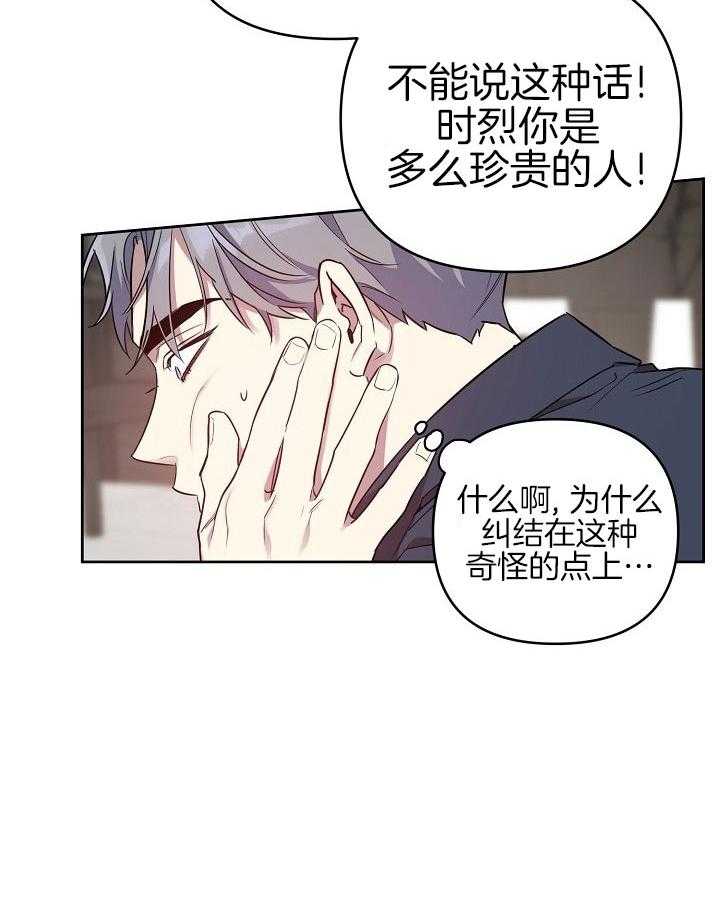 《本命和我翻车之后》漫画最新章节第29话 是你扑倒我的免费下拉式在线观看章节第【1】张图片