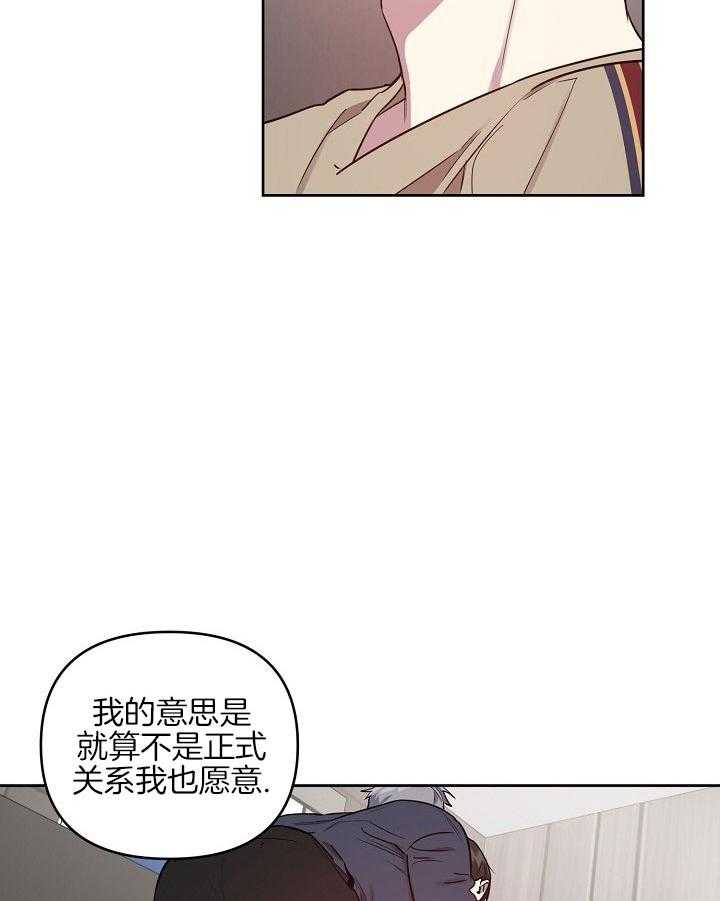 《本命和我翻车之后》漫画最新章节第29话 是你扑倒我的免费下拉式在线观看章节第【5】张图片