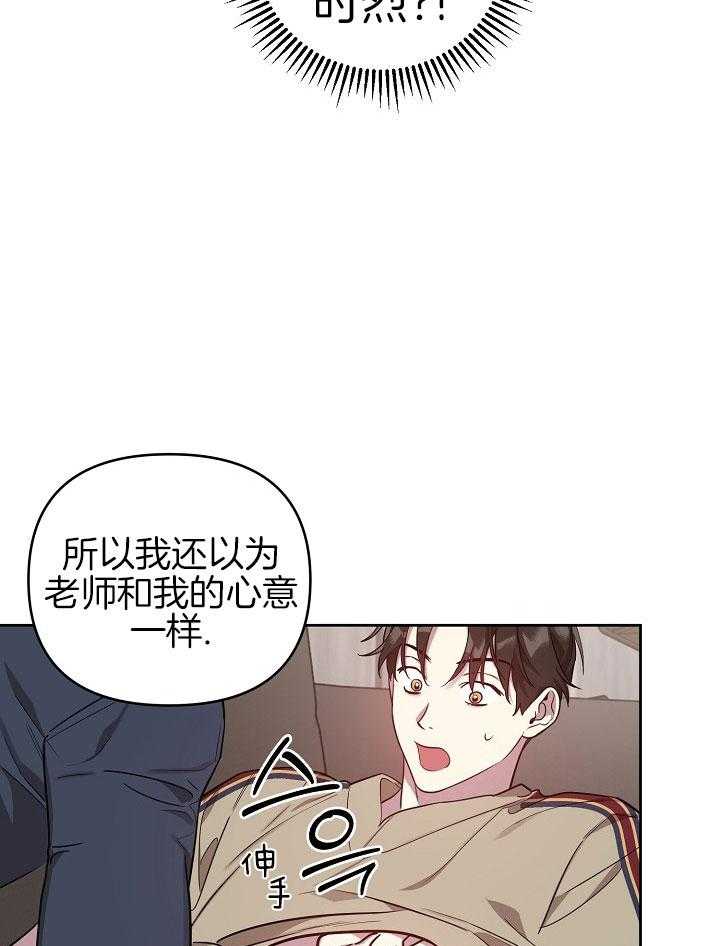 《本命和我翻车之后》漫画最新章节第29话 是你扑倒我的免费下拉式在线观看章节第【30】张图片