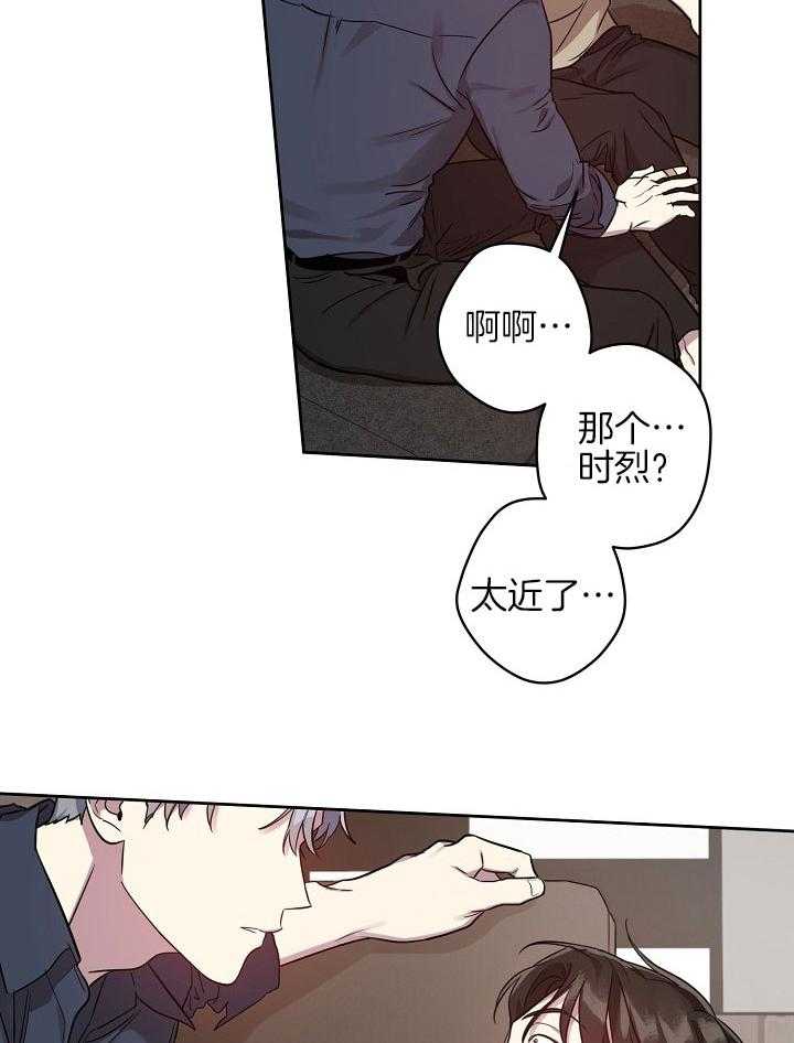 《本命和我翻车之后》漫画最新章节第29话 是你扑倒我的免费下拉式在线观看章节第【33】张图片