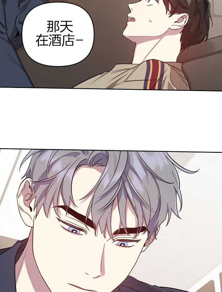 《本命和我翻车之后》漫画最新章节第29话 是你扑倒我的免费下拉式在线观看章节第【32】张图片