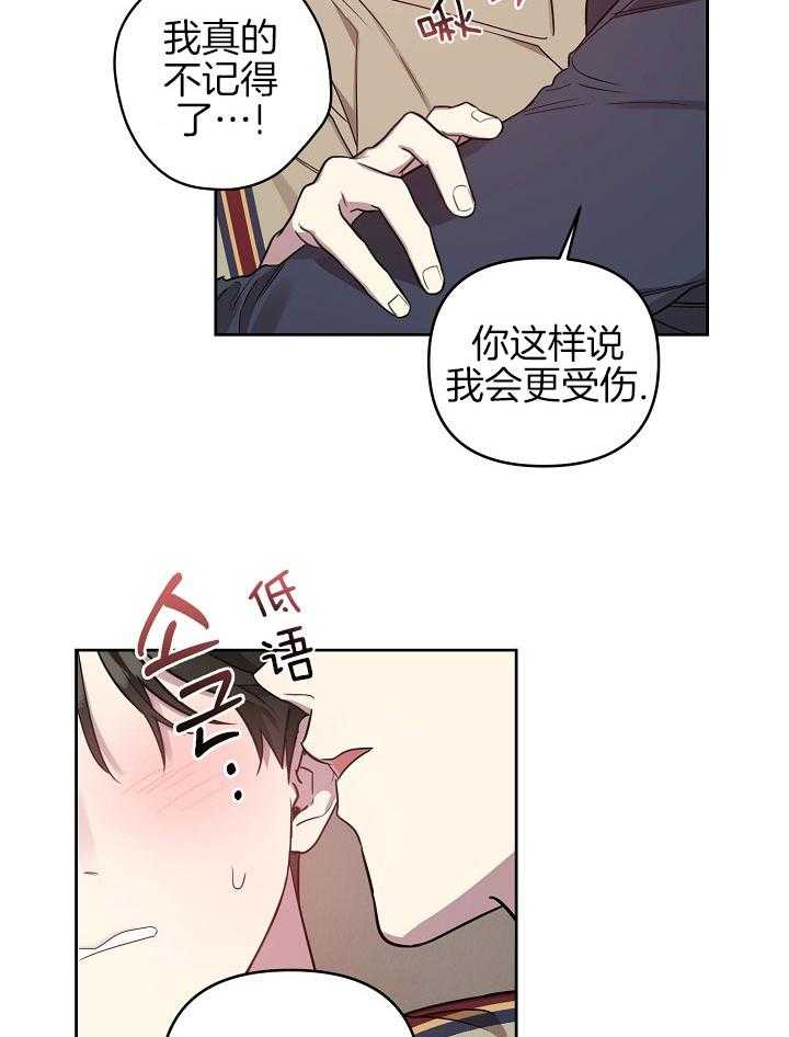 《本命和我翻车之后》漫画最新章节第29话 是你扑倒我的免费下拉式在线观看章节第【25】张图片