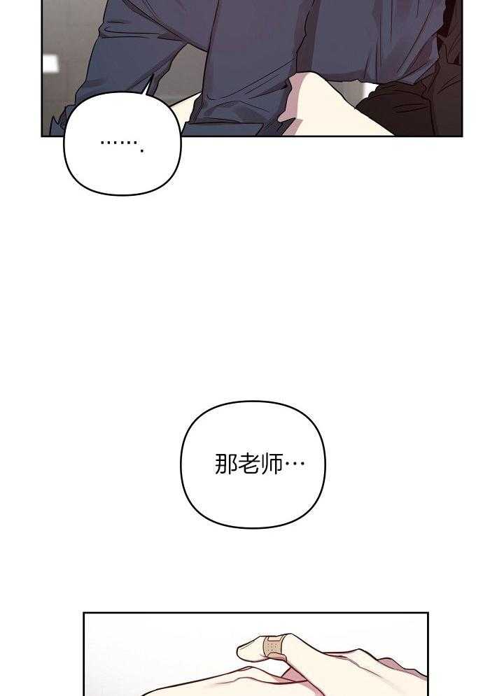 《本命和我翻车之后》漫画最新章节第30话 会让你喜欢上我免费下拉式在线观看章节第【26】张图片