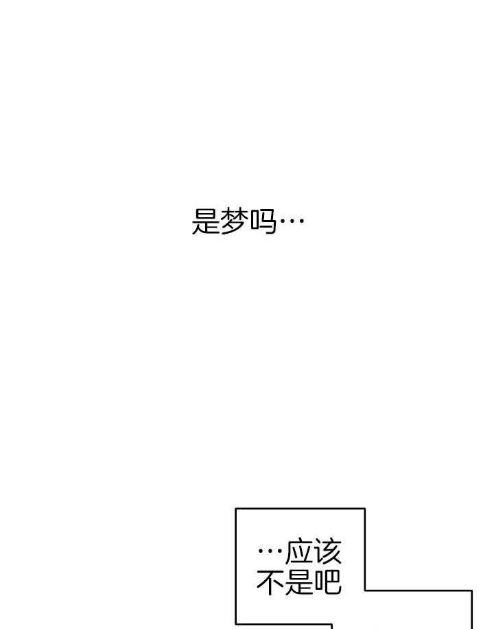 《本命和我翻车之后》漫画最新章节第30话 会让你喜欢上我免费下拉式在线观看章节第【7】张图片