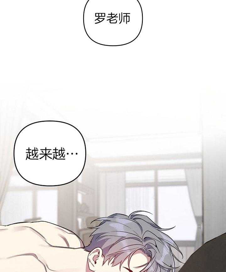 《本命和我翻车之后》漫画最新章节第30话 会让你喜欢上我免费下拉式在线观看章节第【12】张图片