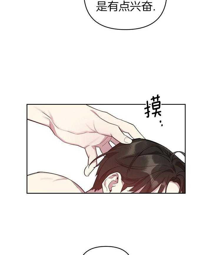 《本命和我翻车之后》漫画最新章节第30话 会让你喜欢上我免费下拉式在线观看章节第【13】张图片