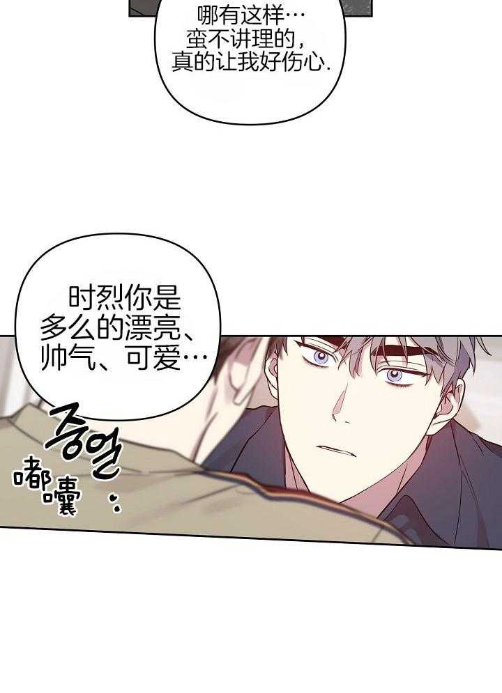 《本命和我翻车之后》漫画最新章节第30话 会让你喜欢上我免费下拉式在线观看章节第【30】张图片