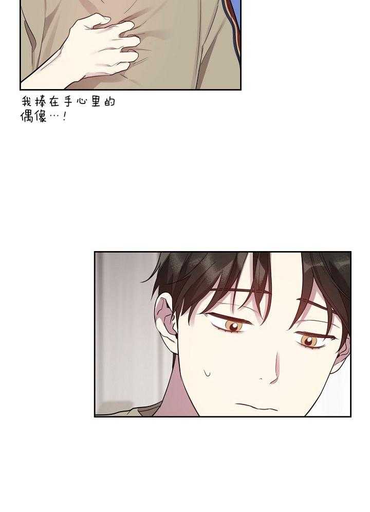 《本命和我翻车之后》漫画最新章节第30话 会让你喜欢上我免费下拉式在线观看章节第【28】张图片