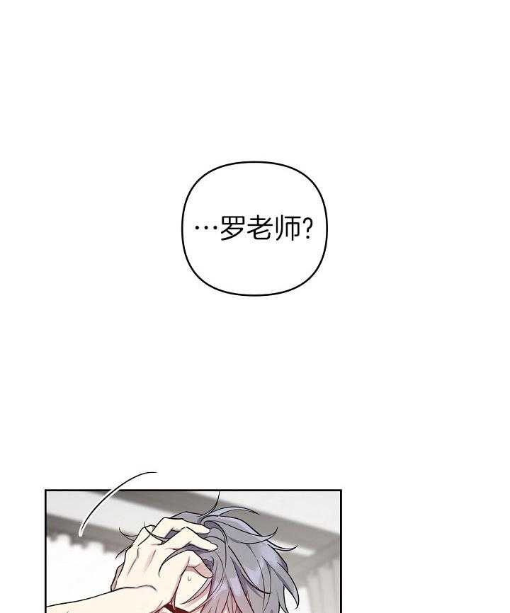 《本命和我翻车之后》漫画最新章节第30话 会让你喜欢上我免费下拉式在线观看章节第【15】张图片