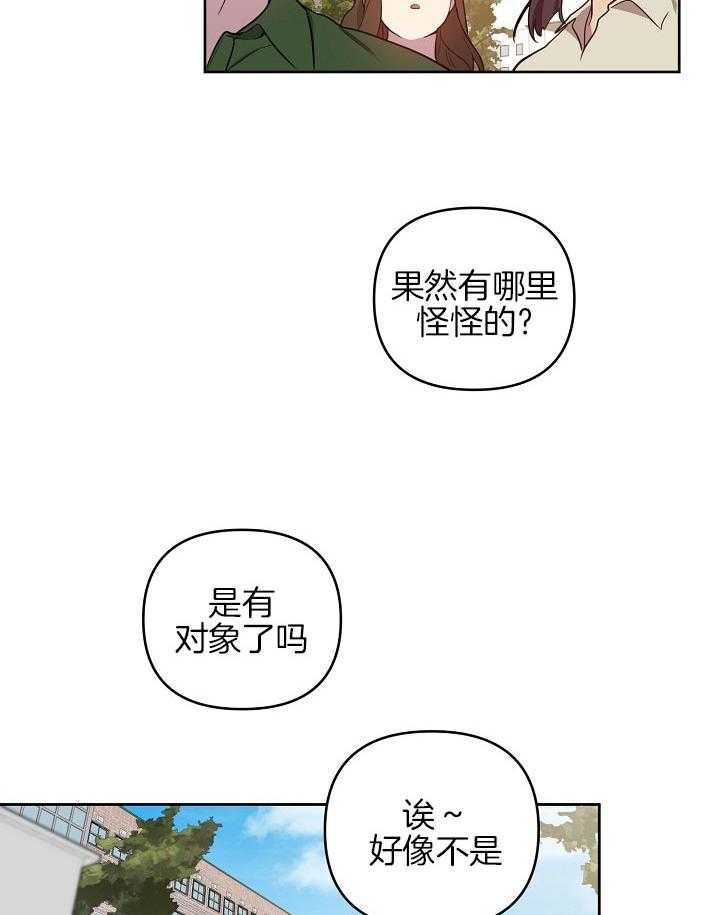 《本命和我翻车之后》漫画最新章节第30话 会让你喜欢上我免费下拉式在线观看章节第【2】张图片