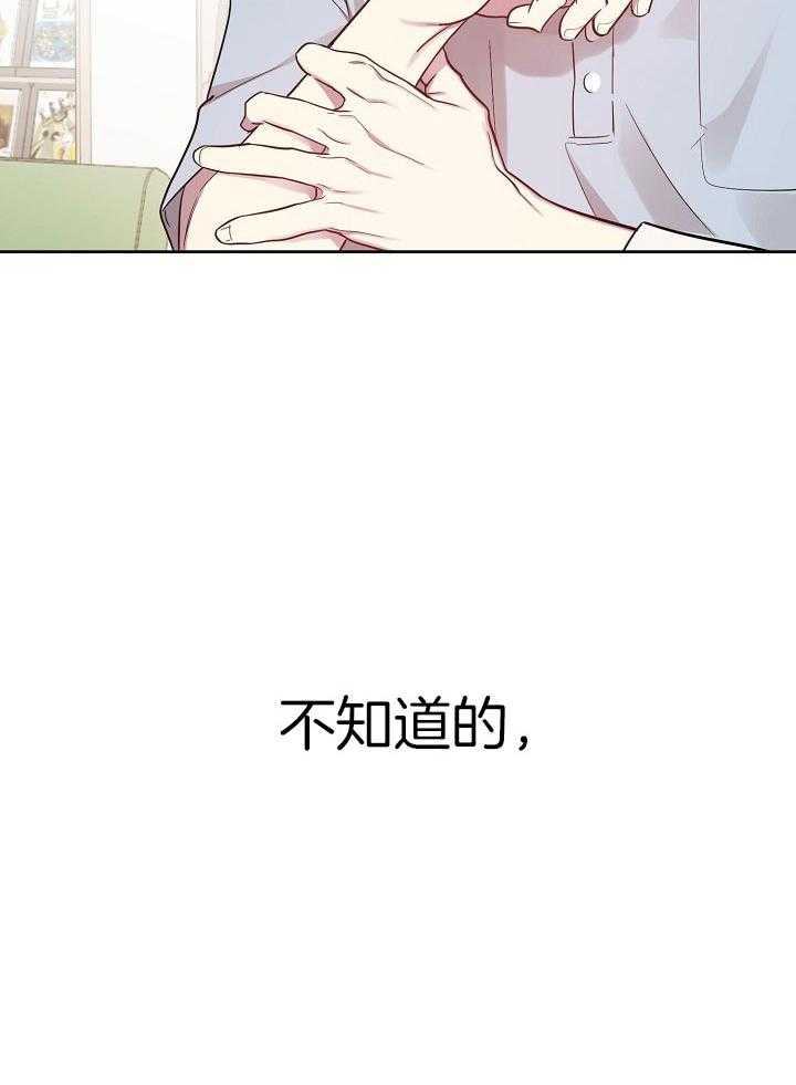 《本命和我翻车之后》漫画最新章节第31话 可以吻你吗免费下拉式在线观看章节第【3】张图片