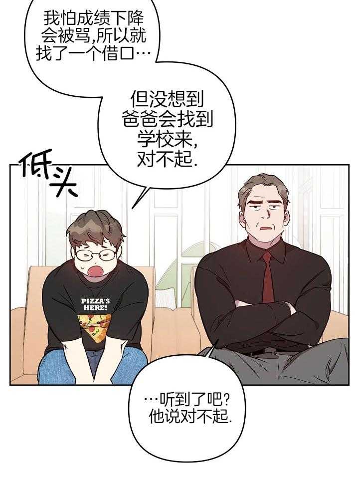 《本命和我翻车之后》漫画最新章节第31话 可以吻你吗免费下拉式在线观看章节第【11】张图片