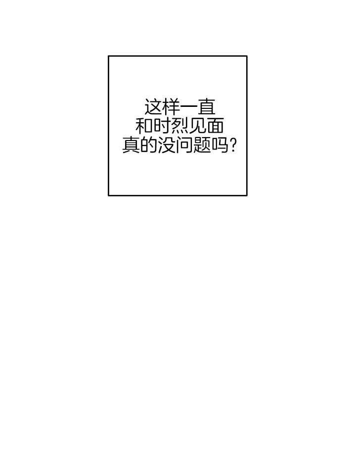 《本命和我翻车之后》漫画最新章节第31话 可以吻你吗免费下拉式在线观看章节第【13】张图片