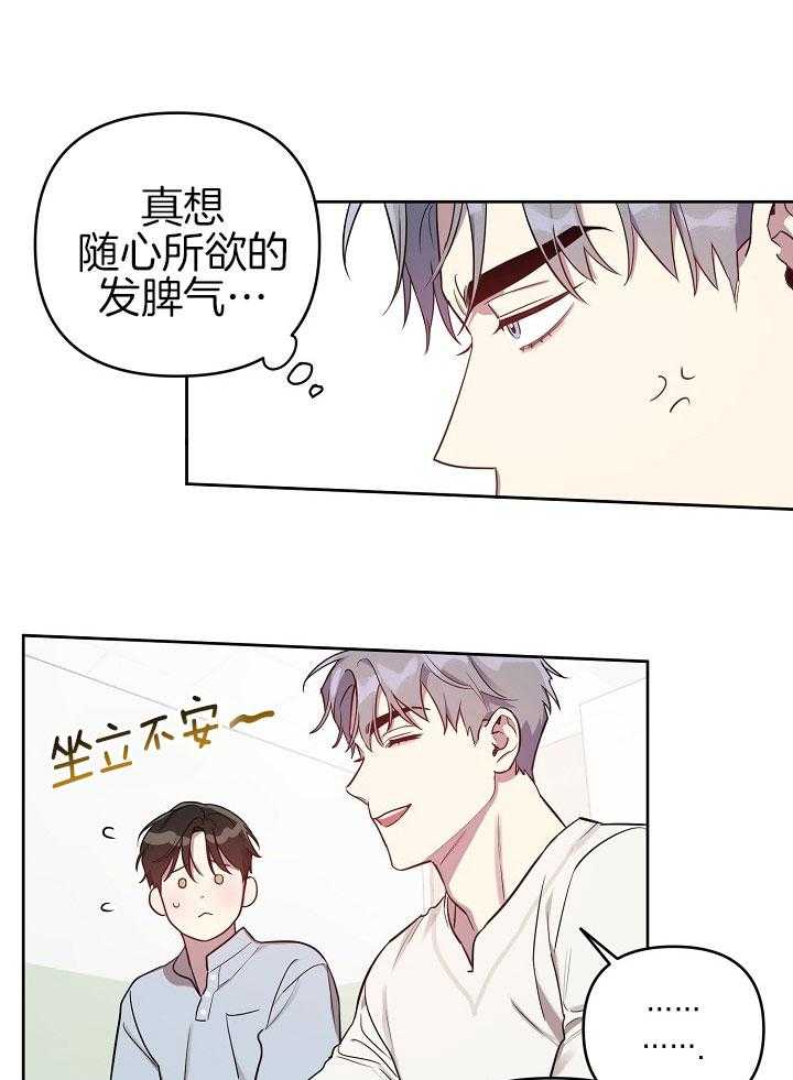 《本命和我翻车之后》漫画最新章节第31话 可以吻你吗免费下拉式在线观看章节第【10】张图片