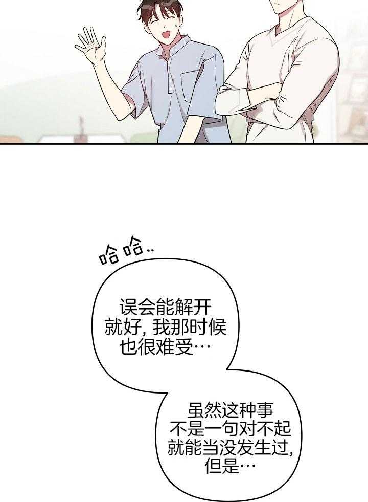 《本命和我翻车之后》漫画最新章节第31话 可以吻你吗免费下拉式在线观看章节第【7】张图片