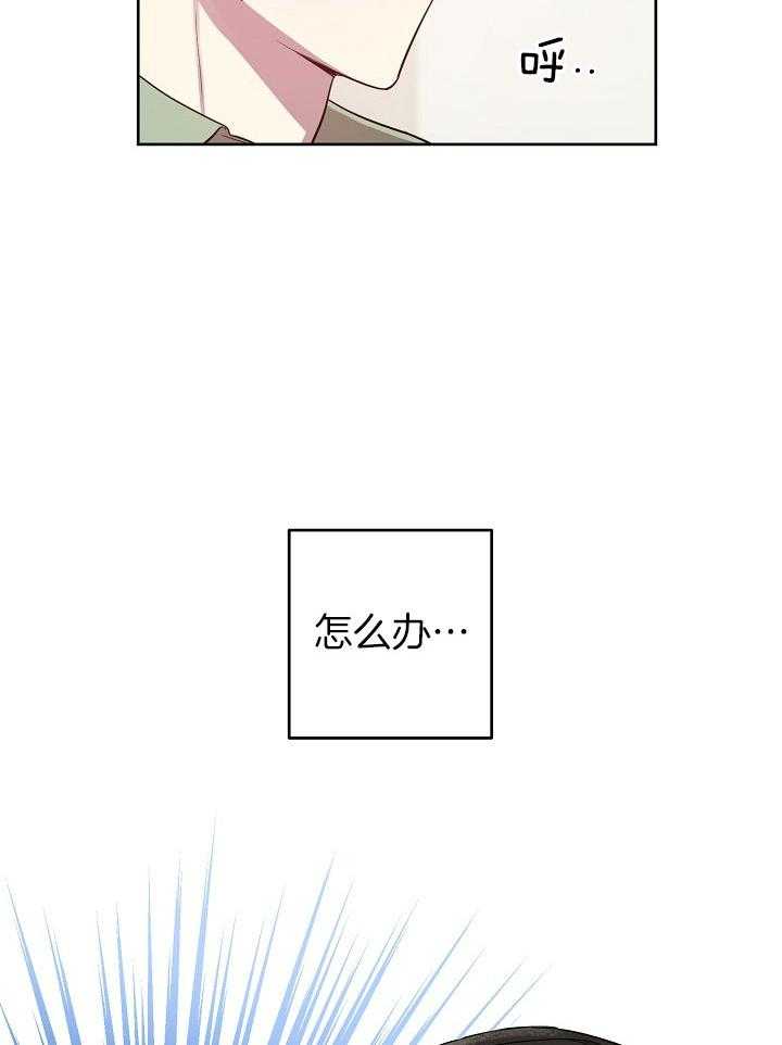 《本命和我翻车之后》漫画最新章节第31话 可以吻你吗免费下拉式在线观看章节第【15】张图片