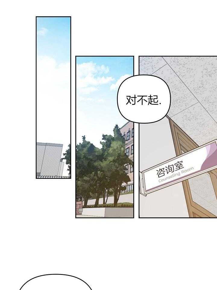 《本命和我翻车之后》漫画最新章节第31话 可以吻你吗免费下拉式在线观看章节第【12】张图片