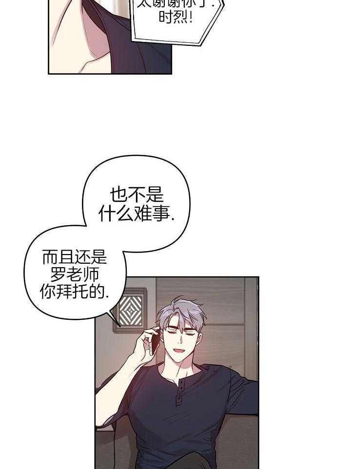 《本命和我翻车之后》漫画最新章节第31话 可以吻你吗免费下拉式在线观看章节第【20】张图片