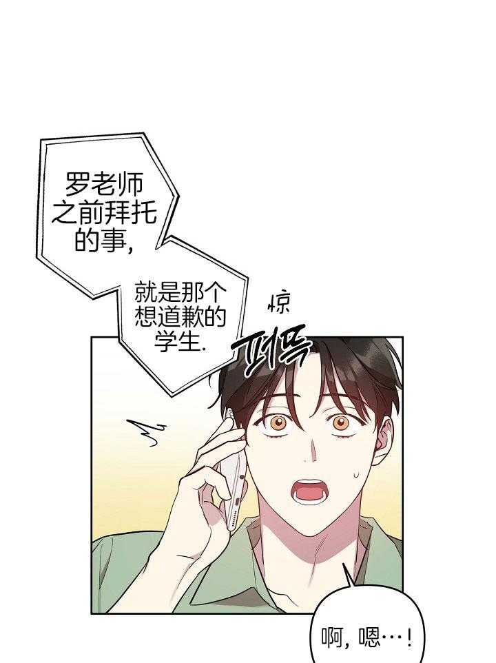 《本命和我翻车之后》漫画最新章节第31话 可以吻你吗免费下拉式在线观看章节第【22】张图片