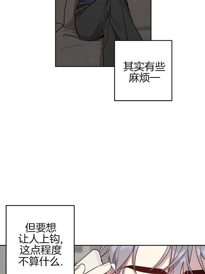 《本命和我翻车之后》漫画最新章节第31话 可以吻你吗免费下拉式在线观看章节第【19】张图片