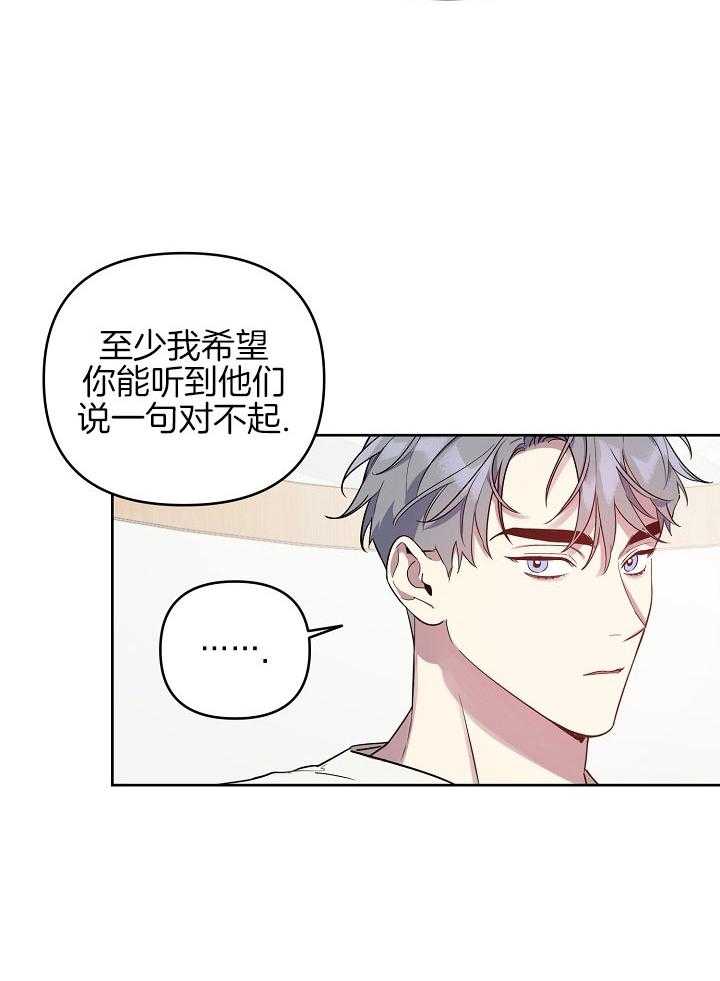 《本命和我翻车之后》漫画最新章节第31话 可以吻你吗免费下拉式在线观看章节第【6】张图片