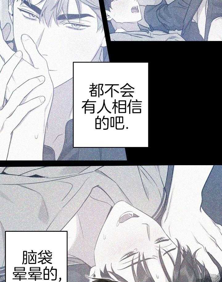 《本命和我翻车之后》漫画最新章节第31话 可以吻你吗免费下拉式在线观看章节第【27】张图片