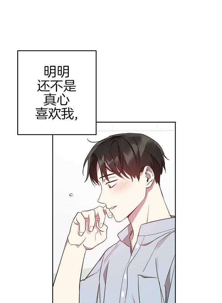 《本命和我翻车之后》漫画最新章节第31话 可以吻你吗免费下拉式在线观看章节第【5】张图片