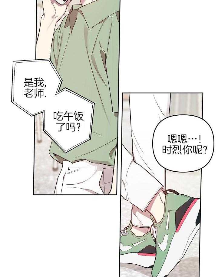 《本命和我翻车之后》漫画最新章节第31话 可以吻你吗免费下拉式在线观看章节第【34】张图片