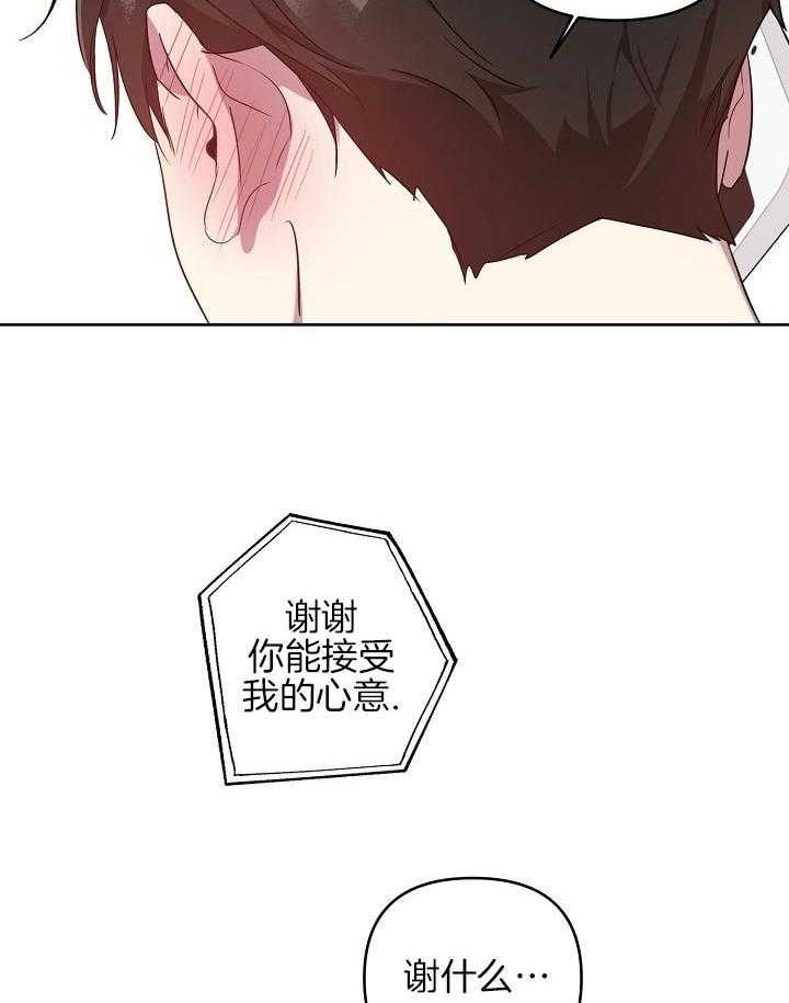 《本命和我翻车之后》漫画最新章节第31话 可以吻你吗免费下拉式在线观看章节第【31】张图片