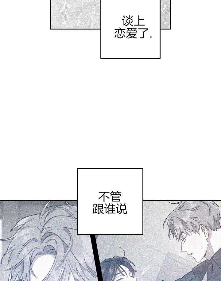 《本命和我翻车之后》漫画最新章节第31话 可以吻你吗免费下拉式在线观看章节第【28】张图片