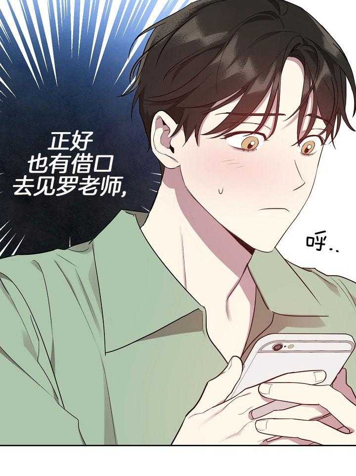 《本命和我翻车之后》漫画最新章节第31话 可以吻你吗免费下拉式在线观看章节第【14】张图片