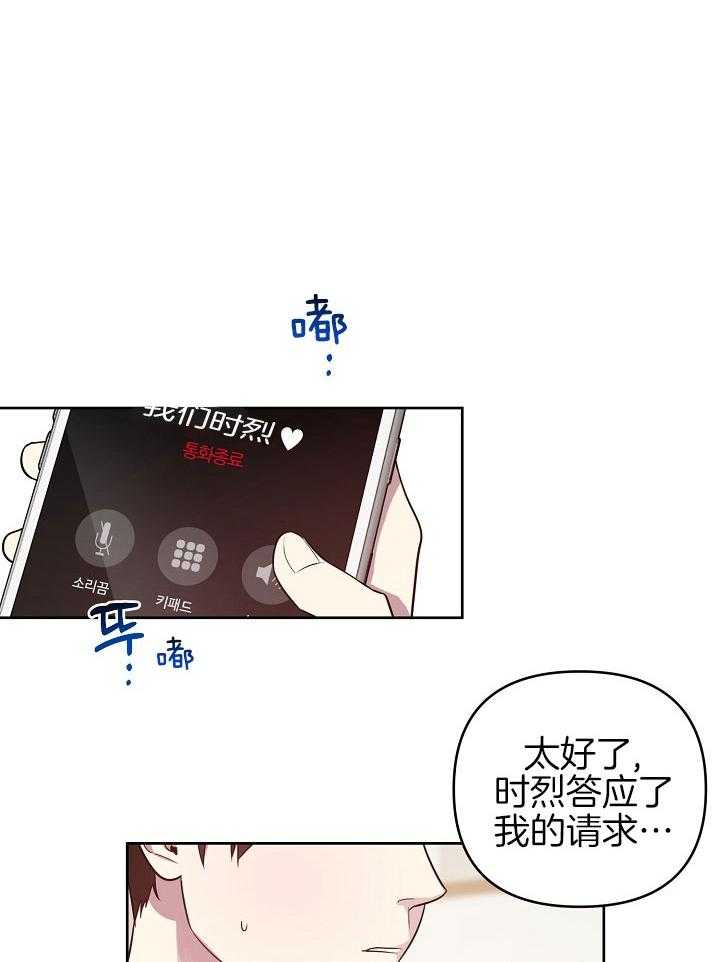 《本命和我翻车之后》漫画最新章节第31话 可以吻你吗免费下拉式在线观看章节第【16】张图片