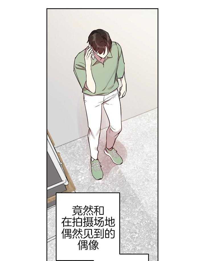 《本命和我翻车之后》漫画最新章节第31话 可以吻你吗免费下拉式在线观看章节第【29】张图片