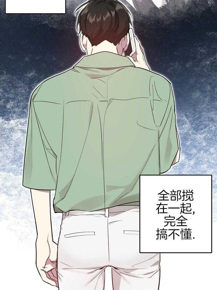 《本命和我翻车之后》漫画最新章节第31话 可以吻你吗免费下拉式在线观看章节第【26】张图片