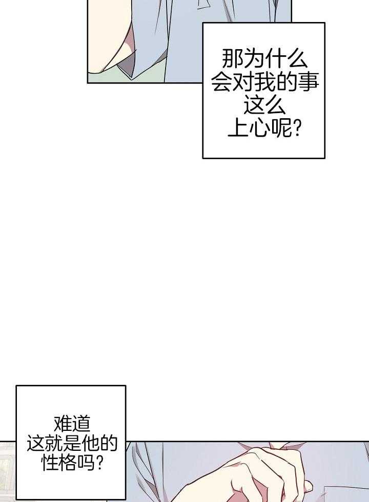 《本命和我翻车之后》漫画最新章节第31话 可以吻你吗免费下拉式在线观看章节第【4】张图片