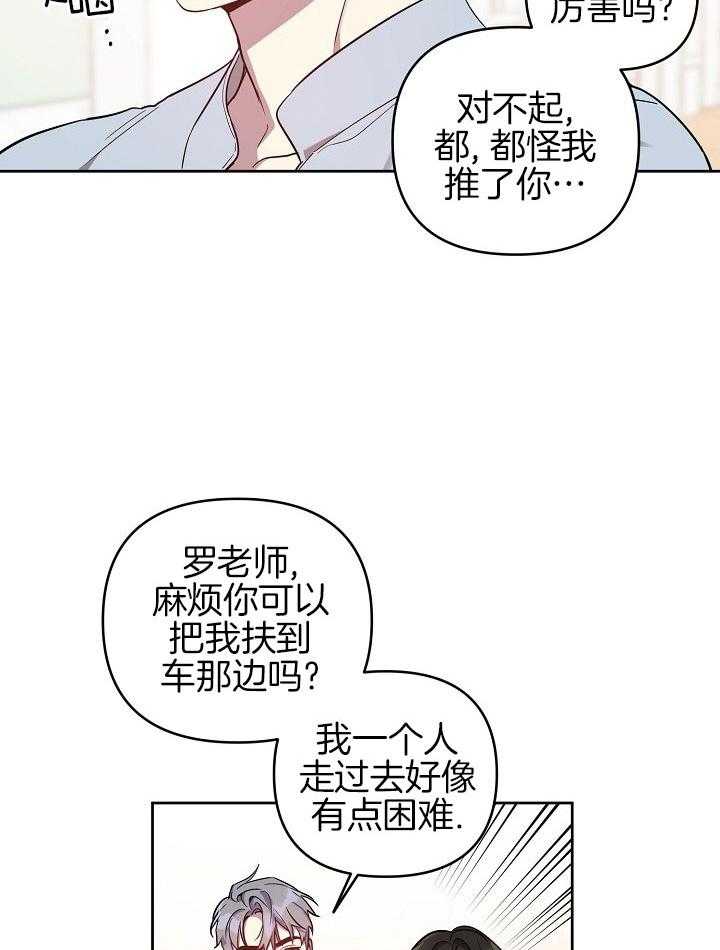 《本命和我翻车之后》漫画最新章节第32话 一个机会免费下拉式在线观看章节第【14】张图片