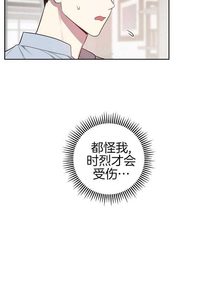 《本命和我翻车之后》漫画最新章节第32话 一个机会免费下拉式在线观看章节第【4】张图片