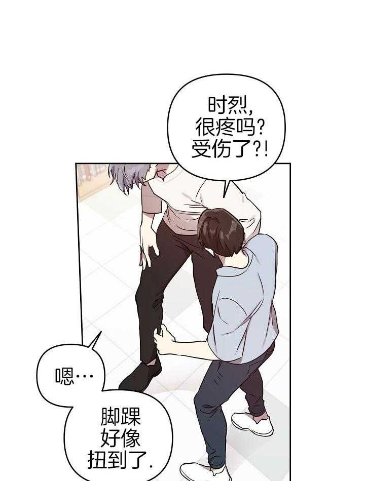 《本命和我翻车之后》漫画最新章节第32话 一个机会免费下拉式在线观看章节第【16】张图片