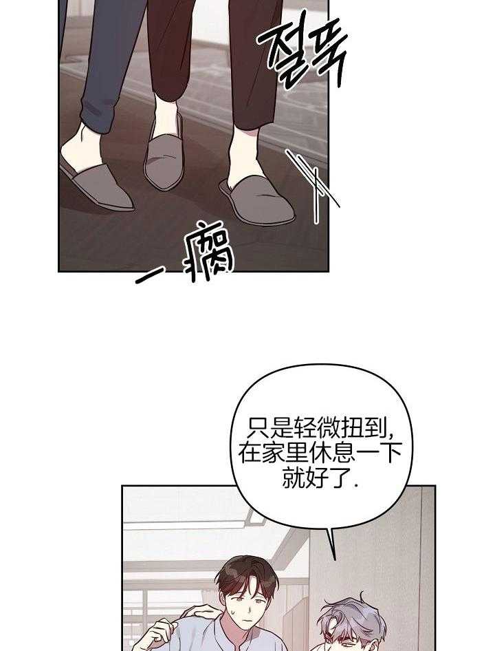 《本命和我翻车之后》漫画最新章节第32话 一个机会免费下拉式在线观看章节第【6】张图片