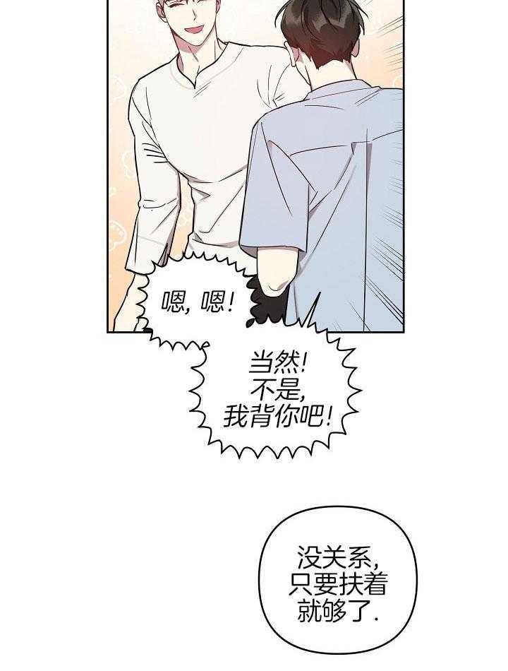 《本命和我翻车之后》漫画最新章节第32话 一个机会免费下拉式在线观看章节第【13】张图片