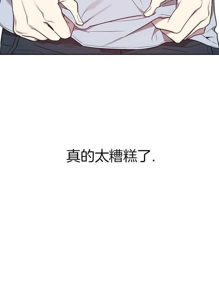 《本命和我翻车之后》漫画最新章节第32话 一个机会免费下拉式在线观看章节第【1】张图片