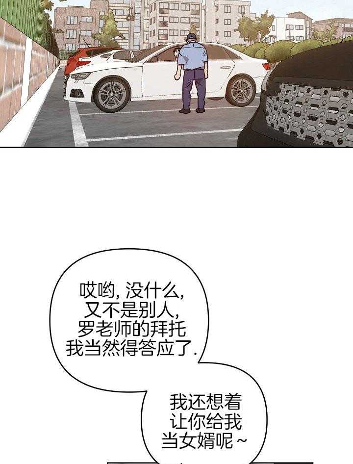 《本命和我翻车之后》漫画最新章节第32话 一个机会免费下拉式在线观看章节第【11】张图片